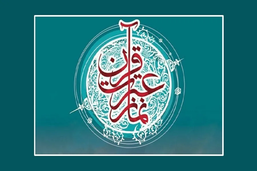 پیام مدیرکل آموزش و پرورش چهارمحال‌وبختیاری به‌مناسبت هفته قرآن و عترت مدارس