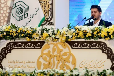 دومین شب سی و نهمین دوره مسابقات بین‌المللی قرآن جمهوری اسلامی ایران