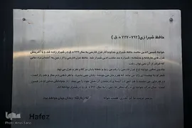 سر ارادت ما به خواجه اهل راز