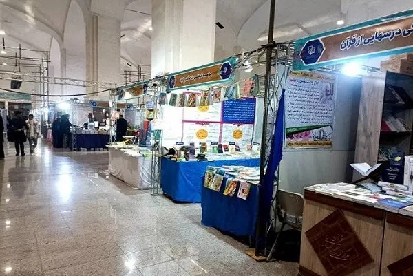 بی‌مهری نمایشگاه قرآن به یار مهربان