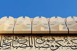 مسجد «الرحمة» عبادتگاهی زیبا در ساحل دریای سرخ شهر جده عربستان
