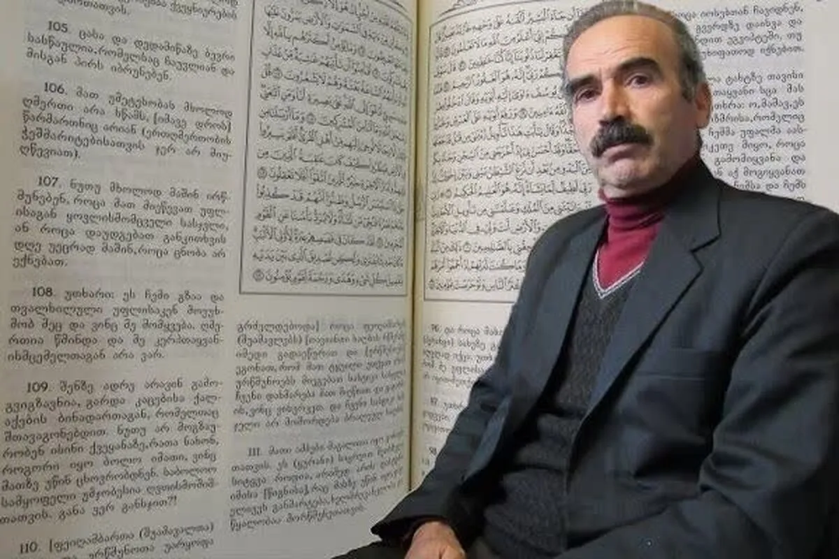 Traduction du Coran en géorgien, fusion de la culture géorgienne avec la culture islamique