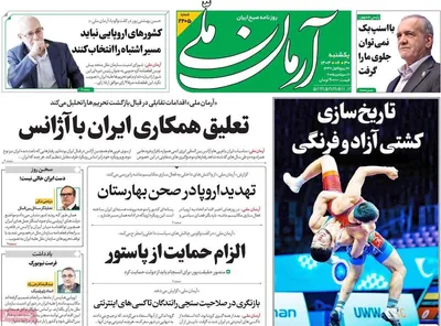 صفحه نخست روزنامه‌های یکشنبه ۳۰ شهریور ۱۴۰۴