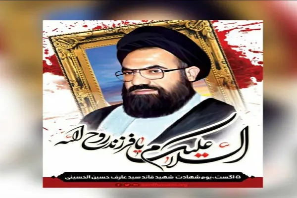 د پاکستان مسلمانان باید د شهید الحسینی  افکار ژوندي وساتي