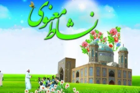 اجرای طرح «نشاط معنوی» در جغتای