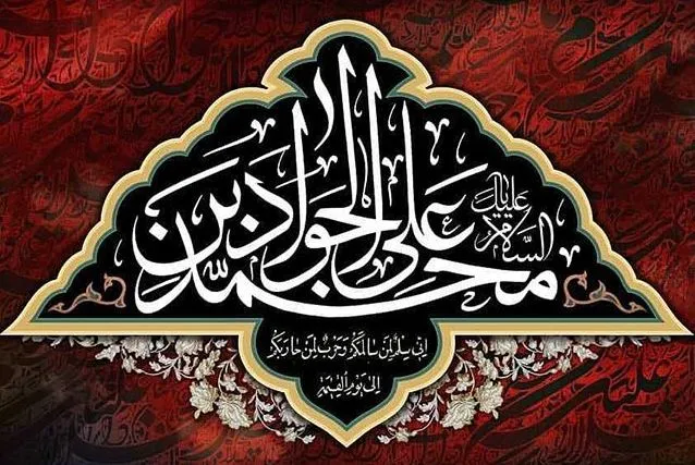 تبلیغ دین از راه مناظره / قاطعیت در طرد افراد ناصالح
