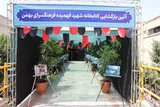 کتابخانه شهید فهمیده در فرهنگسرای بهمن بازگشایی شد