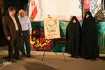 همایش «عهد وفا» در اراک