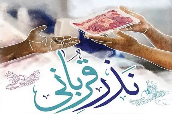 استقرار ۱۶۰ پایگاه جمع‌آوری نذورات مردمی عید قربان در چهارمحال‌وبختیاری