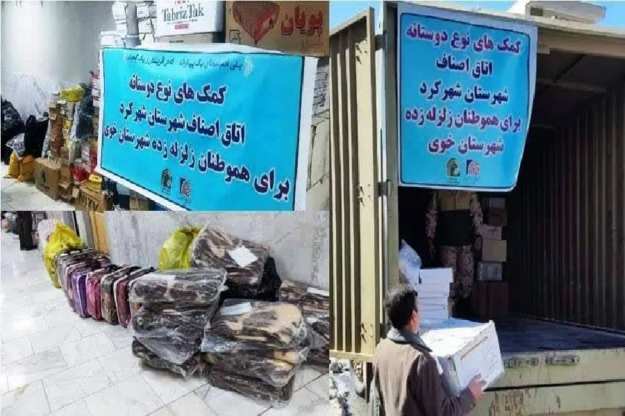 کمک ۵۰۰ میلونی اصناف شهرکرد به زلزله‌زدگان خوی