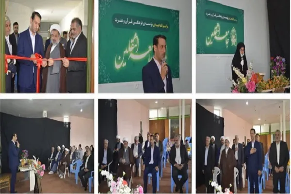 مؤسسه قرآنی جامعه‌الثقلین در گنبد‌کاووس افتتاح شد