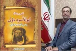 «دؤلی» نخستین نقطه‌گذار قرآن و مولف «صرف و نحو» است + صوت