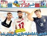 صفحه نخست روزنامه‌های دوشنبه ۲۶ آبان ۱۴۰۴