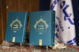 جلسه معرفی و نقد کتاب روایت حکمت