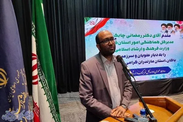 آیین تکریم و معارفه مدیرکل فرهنگ و ارشاد اسلامی مازندران در ساری برگزار شد