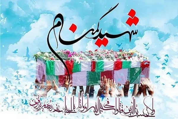 دعوت شورای هماهنگی از مردم برای شرکت در مراسم تشییع پیکر 135 شهید گمنام