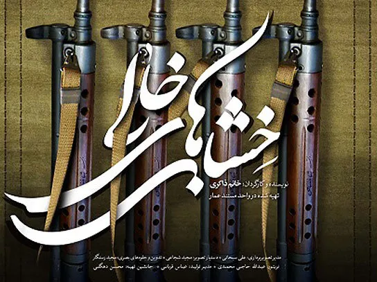 سربازان به تماشای آثار جشنواره فیلم عمار می‌نشینند