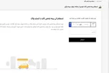 بدون مراجعه به مرکز بیمه از اعتبار بیمه‌نامه خود مطمئن شوید