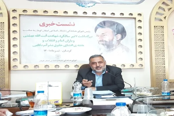 رسانه‌ها در تبیین حقوق بشر آمریکایی اقدام کنند