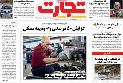 صفحات نخست روزنامه‌های یکشنبه ۱۷ خرداد ۱۴۰۵