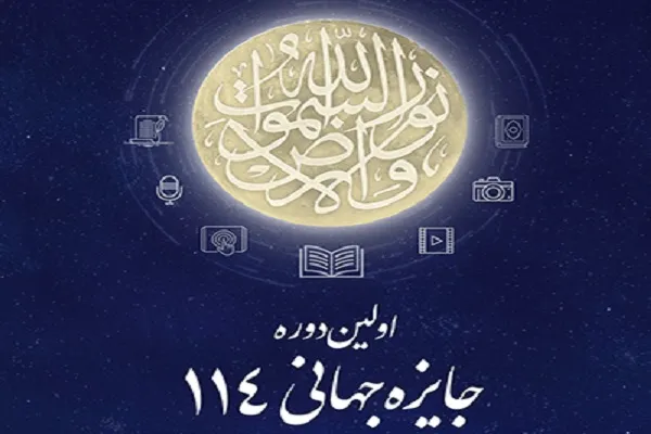إعلان أسماء المحكمين في الدورة الأولى من جائزة 114 العالمية 