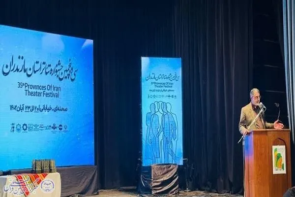 آیین اختتامیه سی و پنجمین جشنواره تئاتر مازندران