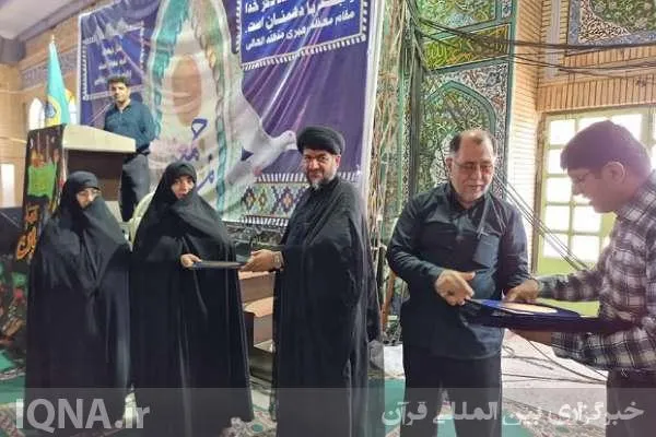 تجلیل از ۸ فعال قرآنی گناوه‌ای در مصلای نمازجمعه

