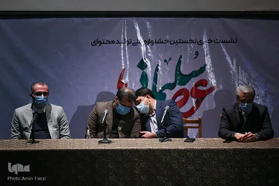 نشست خبری جشنواره «عصر سليمانی‌ها»‎ - شیراز