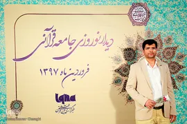 مهدی نجفی  عضو شورای مرکزی جمعیت قرآنی استان تهران