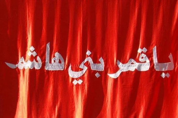 پرچم حرم حضرت عباس(ع) جایزه مسابقه قرآنی در نمایشگاه
