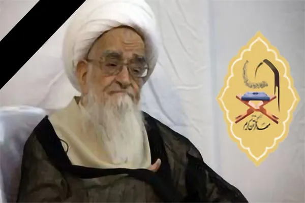 قرآن در کلام آیت‌الله صافی‌گلپایگانی