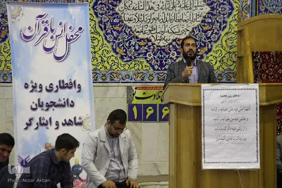 محفل انس با قرآن دانشجویان شاهد و ایثارگر دانشگاه آزاد شهرکرد