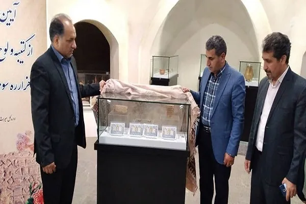 رونمایی از ترجمه کتیبه میخی ۳۰۰۰ ساله در اراک