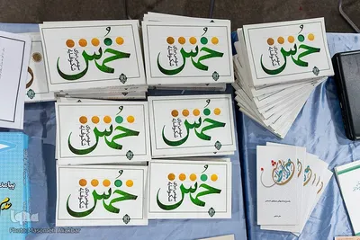 نمایشگاه قرآن و عترت استان البرز