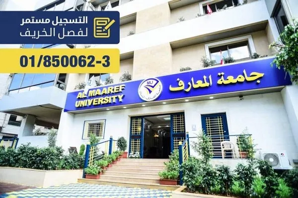لبنان: مؤتمر دولي بعنوان 