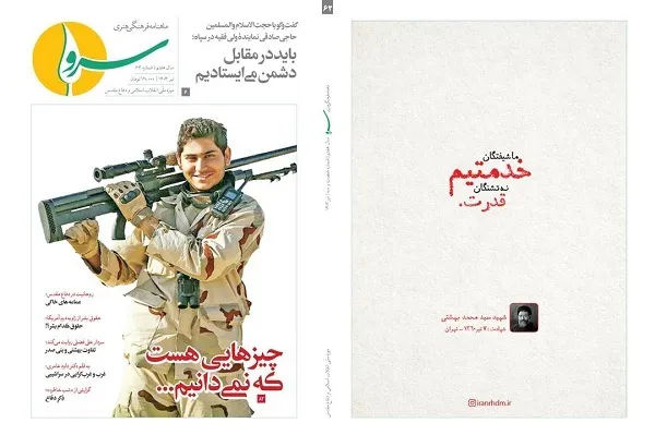 چیزهایی که نمی‌دانیم را در «سرو» بخوانیم