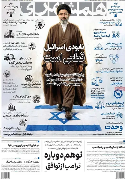 صفحات نخست روزنامه‌های شنبه ۹ خرداد ۱۴۰۵
