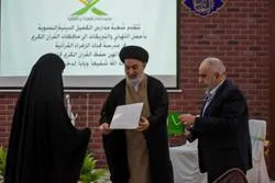 Graduation Ceremony Held for Quran Memorizers of Fadak Al-Zahra School in Iraq