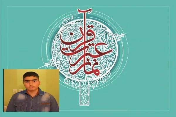 درخشش قرآن‌آموز مؤسسه بیان جاوید اسلامشهر در مسابقات دانش‌آموزی