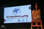 برگزاری دومین همایش منادیان مباهله