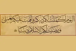 لماذا أنزل الله تعالى 