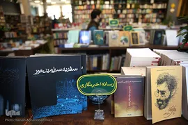 انتشارات «کتاب اسم» در خیابان انقلاب