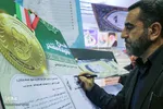 اختتامیه نمایشگاه رده‌های اسوه بسیج استان یزد و تجلیل از برترین‌ها‎‎