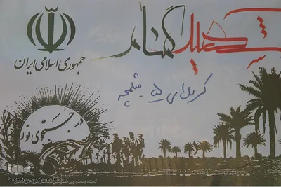 بدرقه کاروان اهالی بهشت در اصفهان