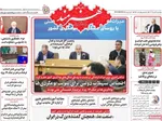 صفحه نخست روزنامه‌های چهارشنبه ۲۵ تیر ۱۴۰۴