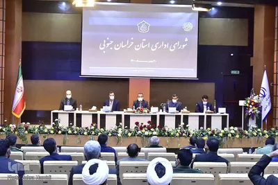 شورای اداری خراسان جنوبی