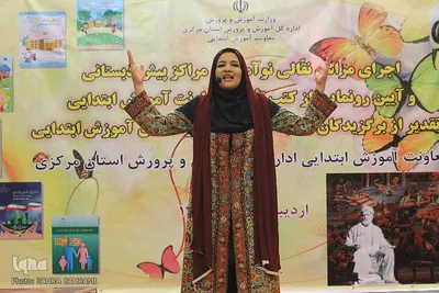 مراسم نقالی خوانی نوآموزان مراکز پیش دبستانی اراک