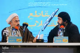 نشست گفت و گوی و بررسی کتاب تقاطع انقلاب