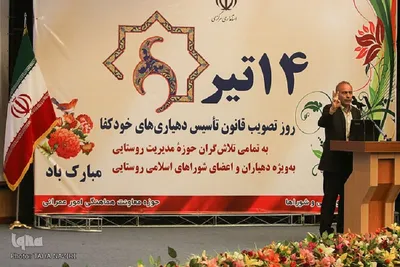 همایش «روز دهیار» در استانداری مرکزی/عکاس:طاها نظیری