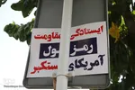 راهپیمایی مردم اصفهان در حمایت از مقاومت فلسطین